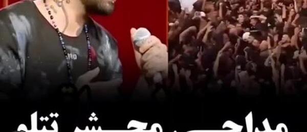 عکس خاکسپاری تتلو