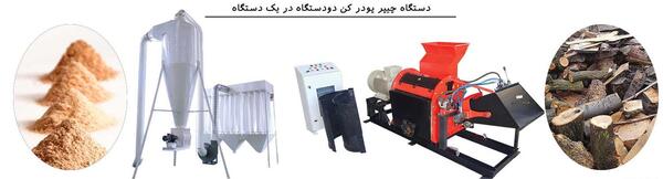 عکس خاک اره چوب