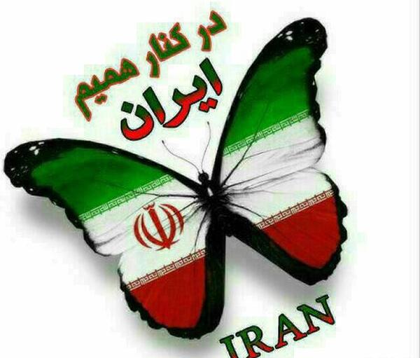 عکس از خاک ایران