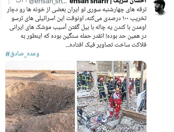 عکس خاک بر سری در ایران