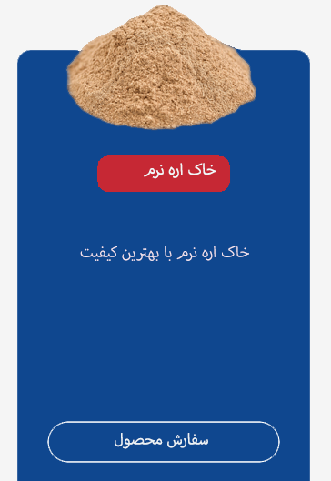 عکس از خاک اره