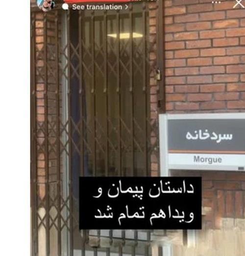 عکس خاکسپاری ویدا افشار