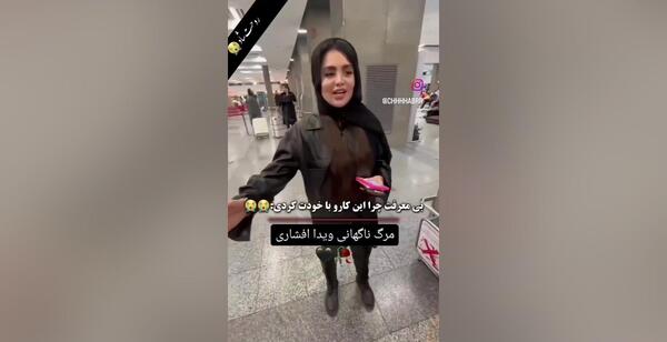 عکس خاکسپاری ویدا افشار
