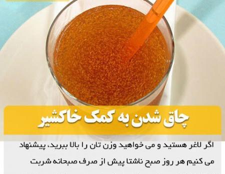 عکس خاکشیر در آب