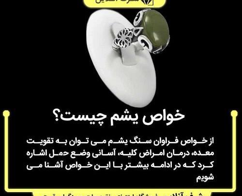 عکس سنگ یشم سفید