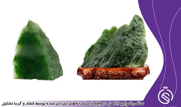 عکس سنگ یشم سیاه