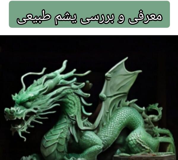 عکس سنگ یشم امپریال
