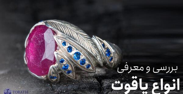 عکس سنگ یاقوت بنفش