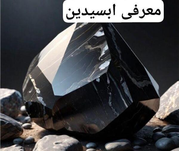 عکس سنگ های بسیار زیبا