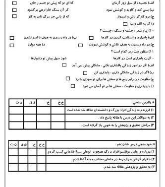 عکس شعر چشمه و سنگ پایه پنجم