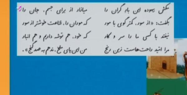 عکس شعر چشمه و سنگ پایه پنجم