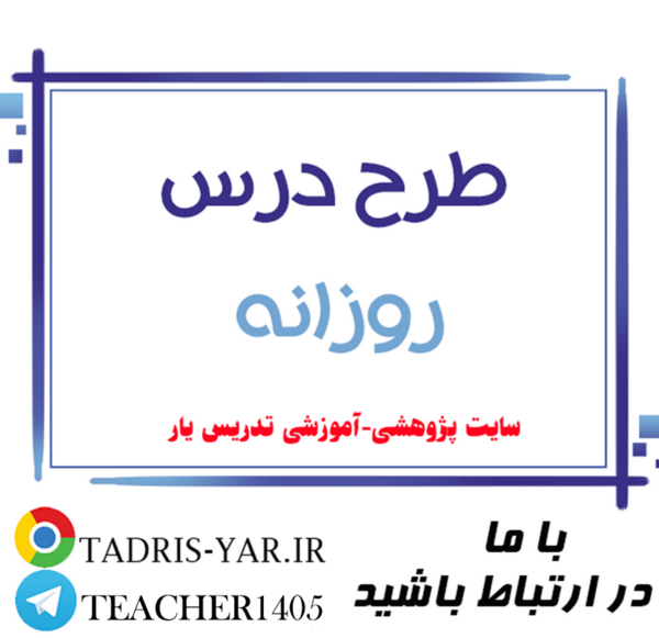 عکس شعر چشمه و سنگ پایه پنجم
