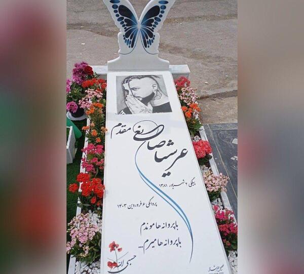 عکس سنگ قبر پروانه معصومی