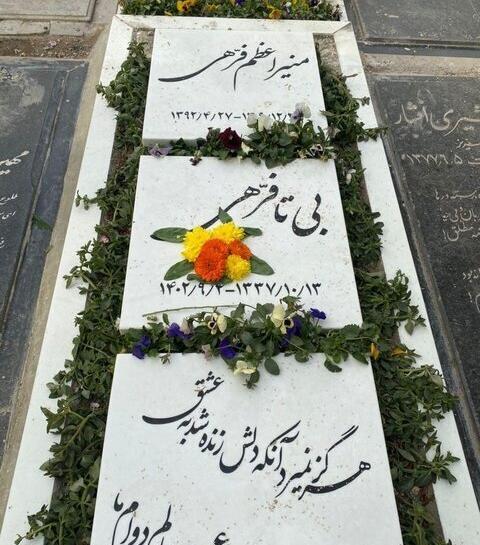 عکس سنگ قبر گلپا