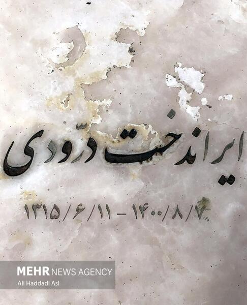 عکس سنگ قبر گلپا