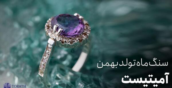 عکس سنگ ماه بهمن