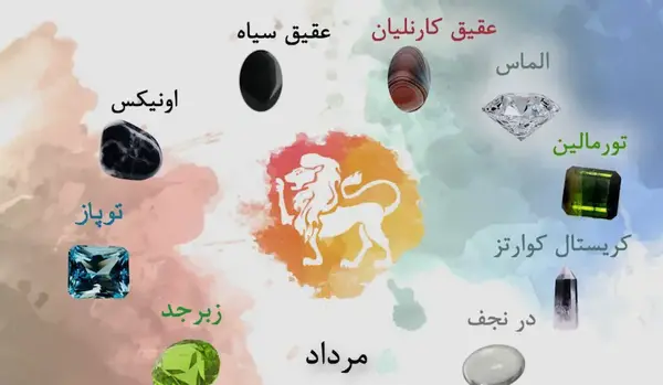 عکس سنگ ماه شهریور