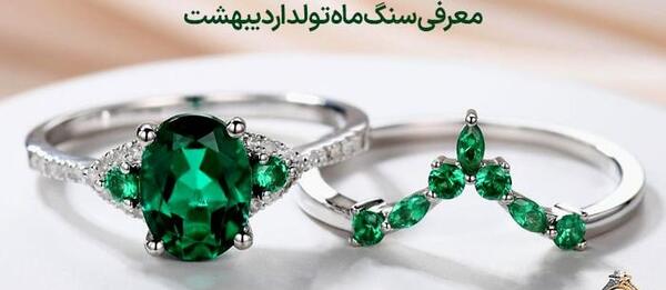 عکس سنگ ماه شهریور