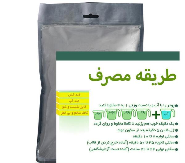 عکس پودر سنگ مصنوعی