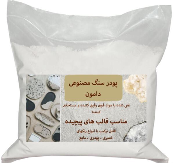 عکس پودر سنگ مصنوعی