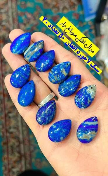 عکس سنگ لاجورد افغانستان