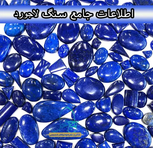 عکس سنگ لاجورد افغانستان