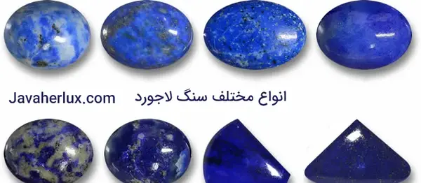 عکس سنگ لاجورد افغانستان