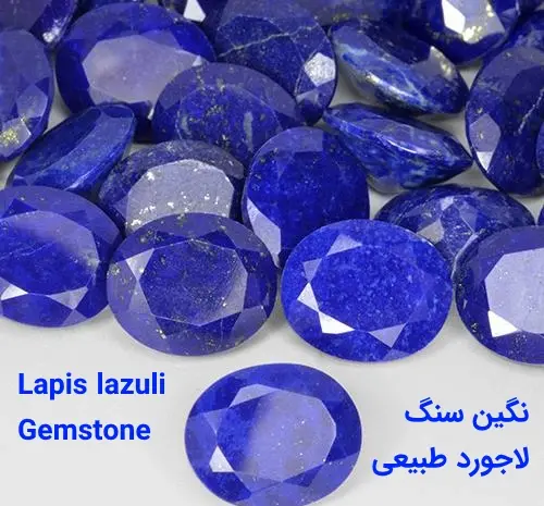 عکس از سنگ لاجورد