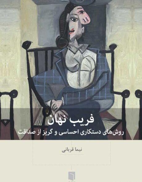 عکس نوشته گویند که سنگ لعل شود در مقام صبر