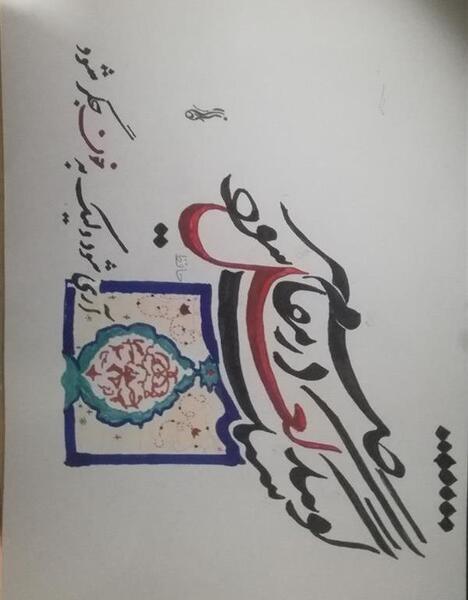 عکس نوشته گویند که سنگ لعل شود در مقام صبر