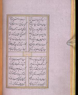 عکس نوشته گویند که سنگ لعل شود در مقام صبر