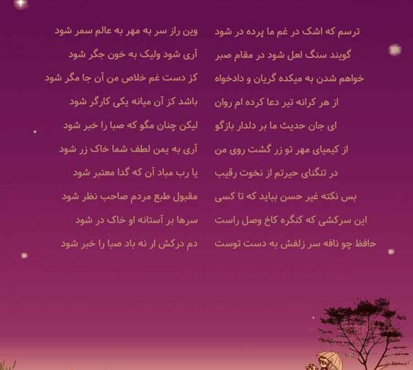 عکس نوشته گویند که سنگ لعل شود در مقام صبر