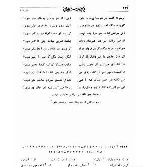عکس نوشته گویند که سنگ لعل شود در مقام صبر