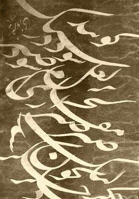 عکس نوشته گویند که سنگ لعل شود در مقام صبر