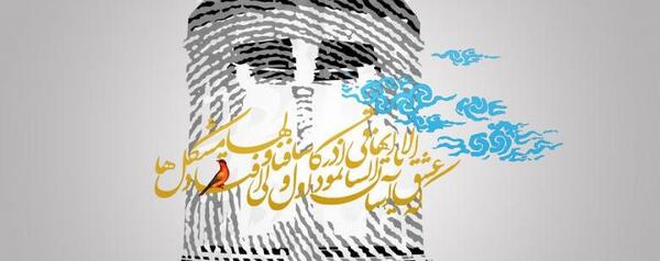 عکس نوشته گویند که سنگ لعل شود در مقام صبر