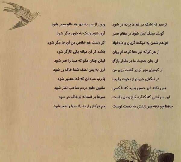 عکس نوشته گویند که سنگ لعل شود در مقام صبر