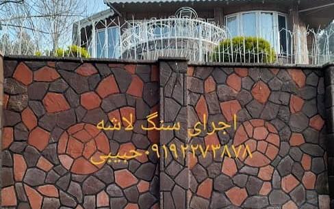عکس دیوار سنگ لاشه