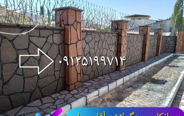 عکس دیوار سنگ لاشه