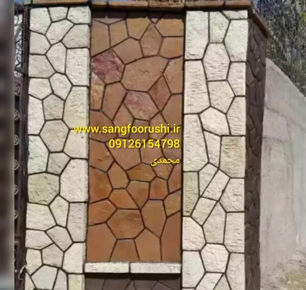 عکس دیوار سنگ لاشه