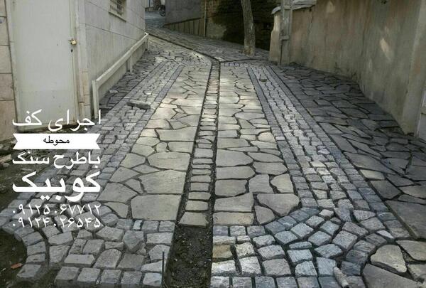 عکس های سنگ لاشه