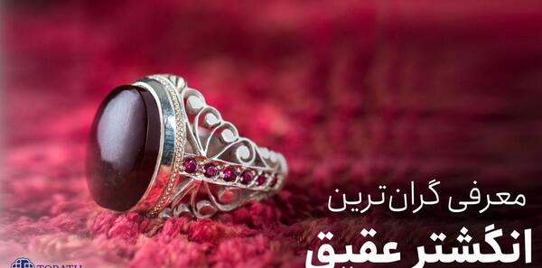 عکس گران قیمت ترین سنگ جهان