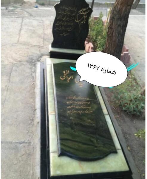 عکس سنگ گرانیت سبز