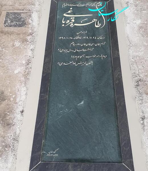 عکس سنگ گرانیت سبز