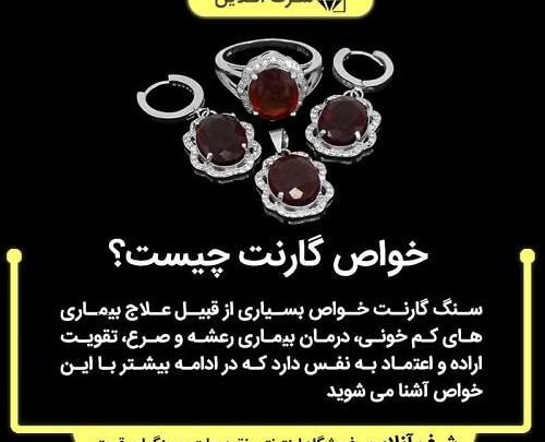 عکس سنگ گارنت قرمز