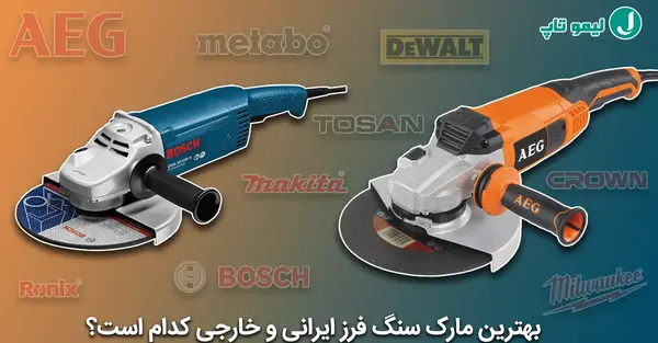 عکس سنگ فرز رونیکس