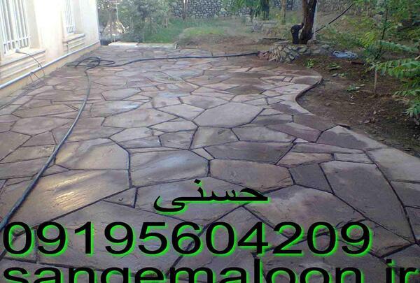 عکس سنگ فرش کف حیاط