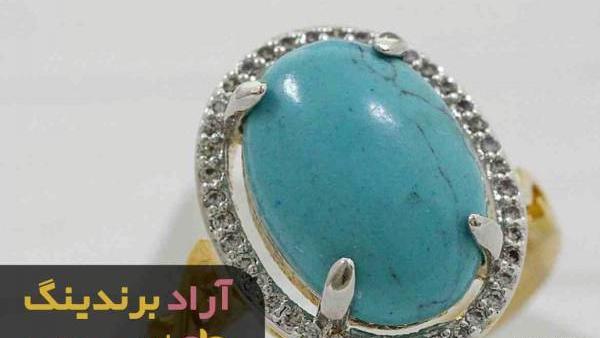 عکس سنگ فیروزه تقلبی