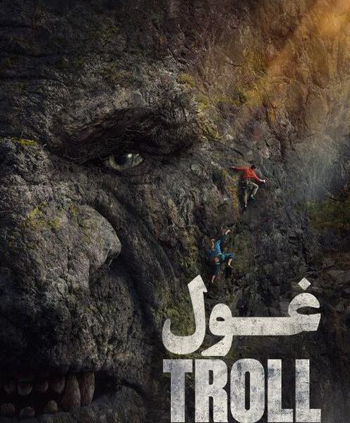 عکس غول سنگی بزرگ