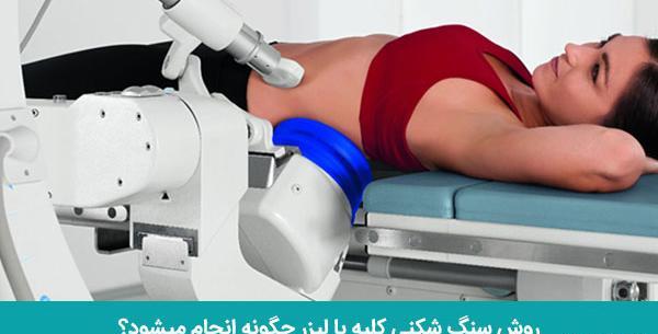 عکس سنگ شکنی