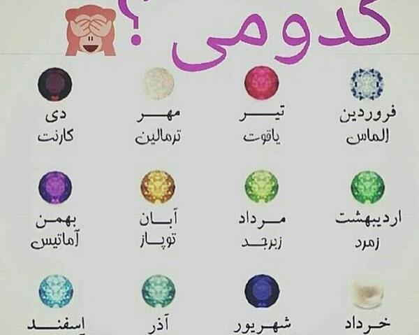 عکس سنگ خوش شانسی